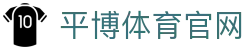 平博Pingbo - 体育内容平台 - 赛事数据整合中心